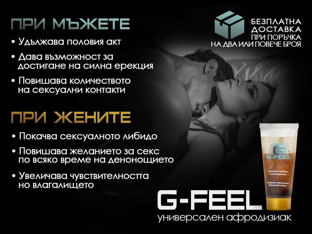 /g-feel-hranitelna-dobavka